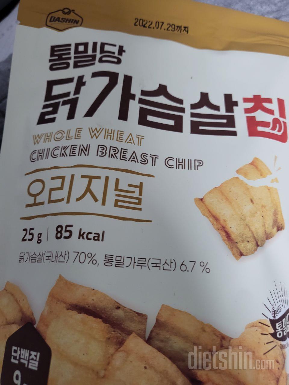 재구매 중이 칩이에요