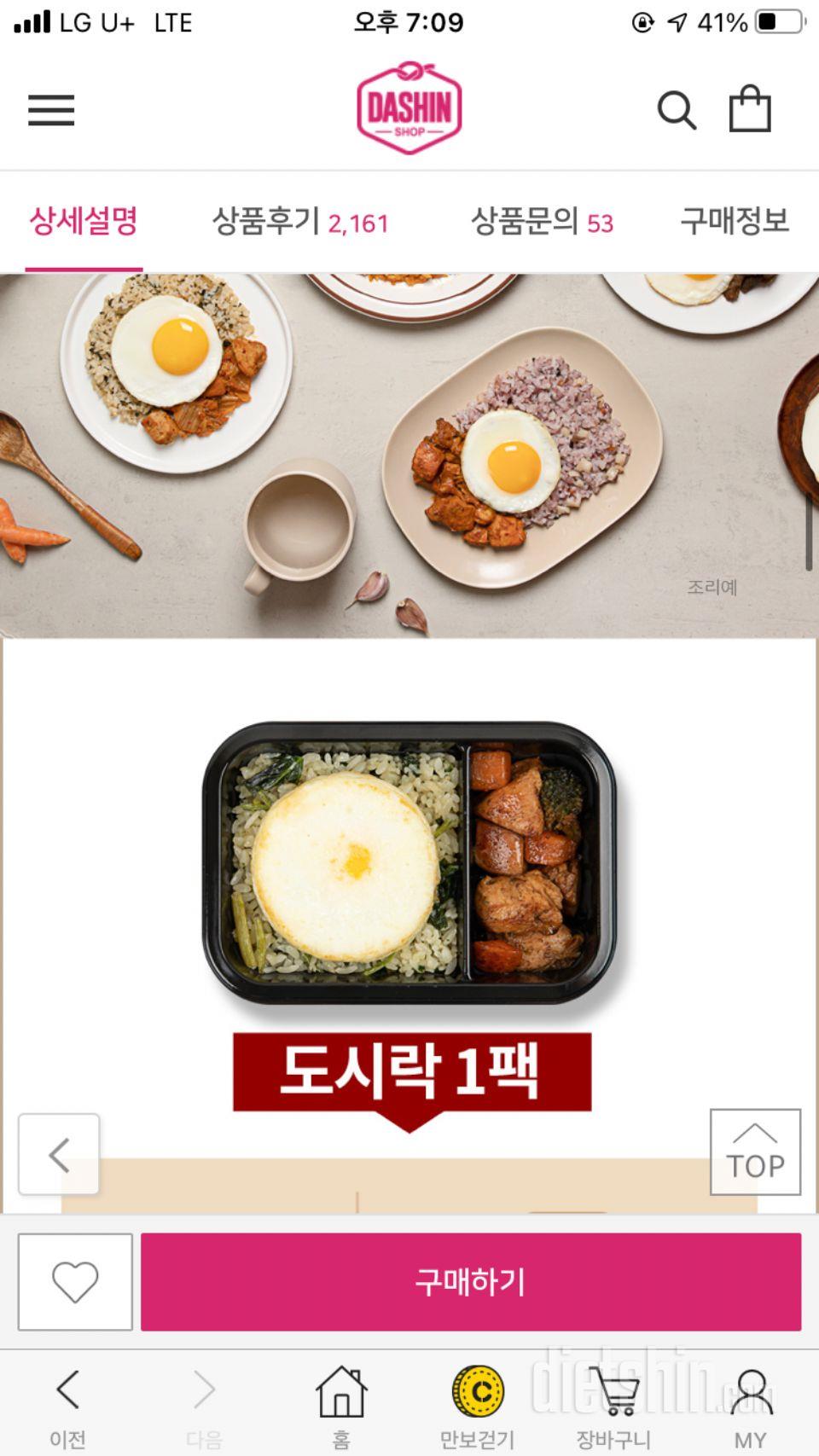 가볍게 한끼먹기 딱 조아여!😆