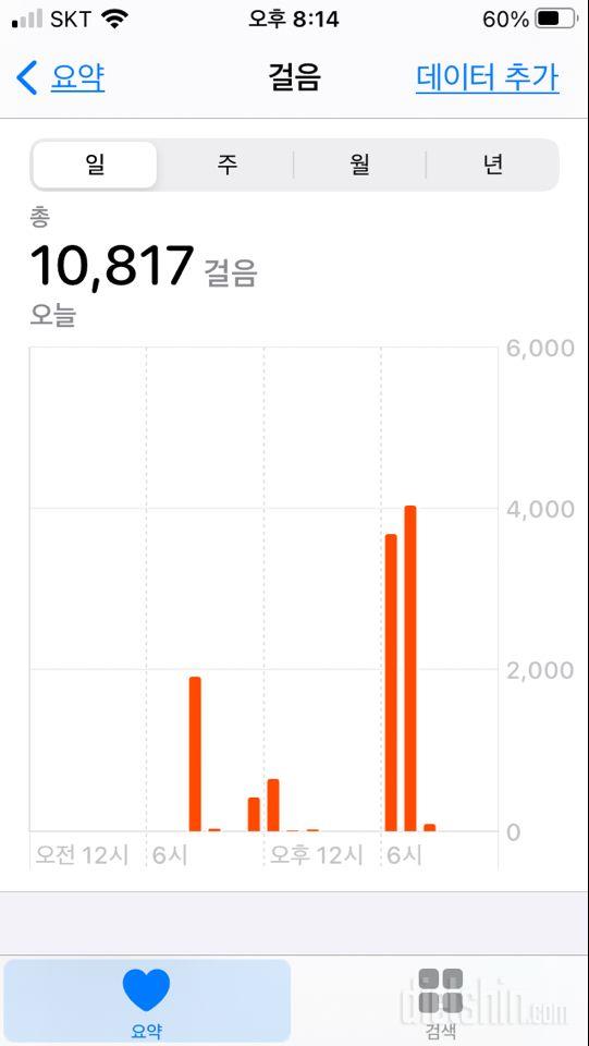 30일 만보 걷기 14일차 성공!