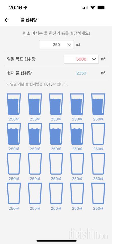 30일 하루 2L 물마시기 24일차 성공!