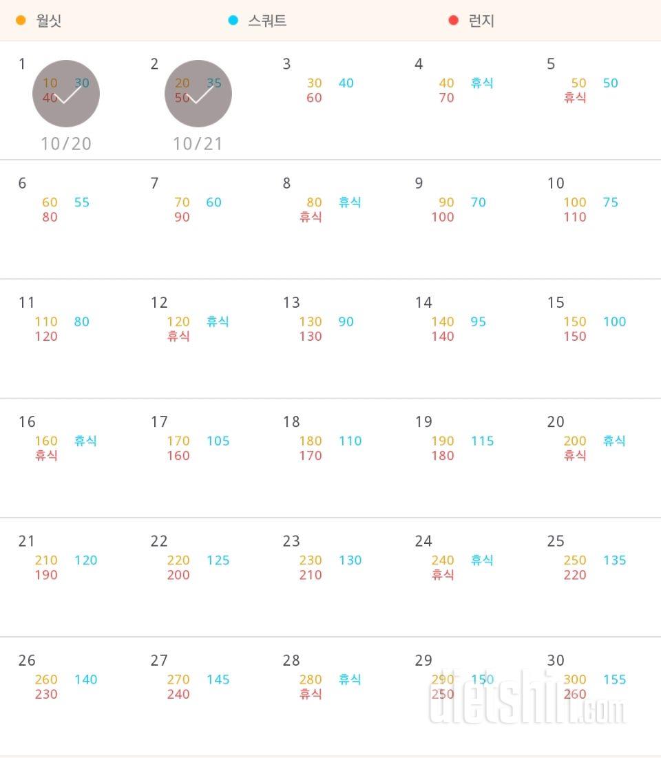 30일 다리라인 만들기 62일차 성공!