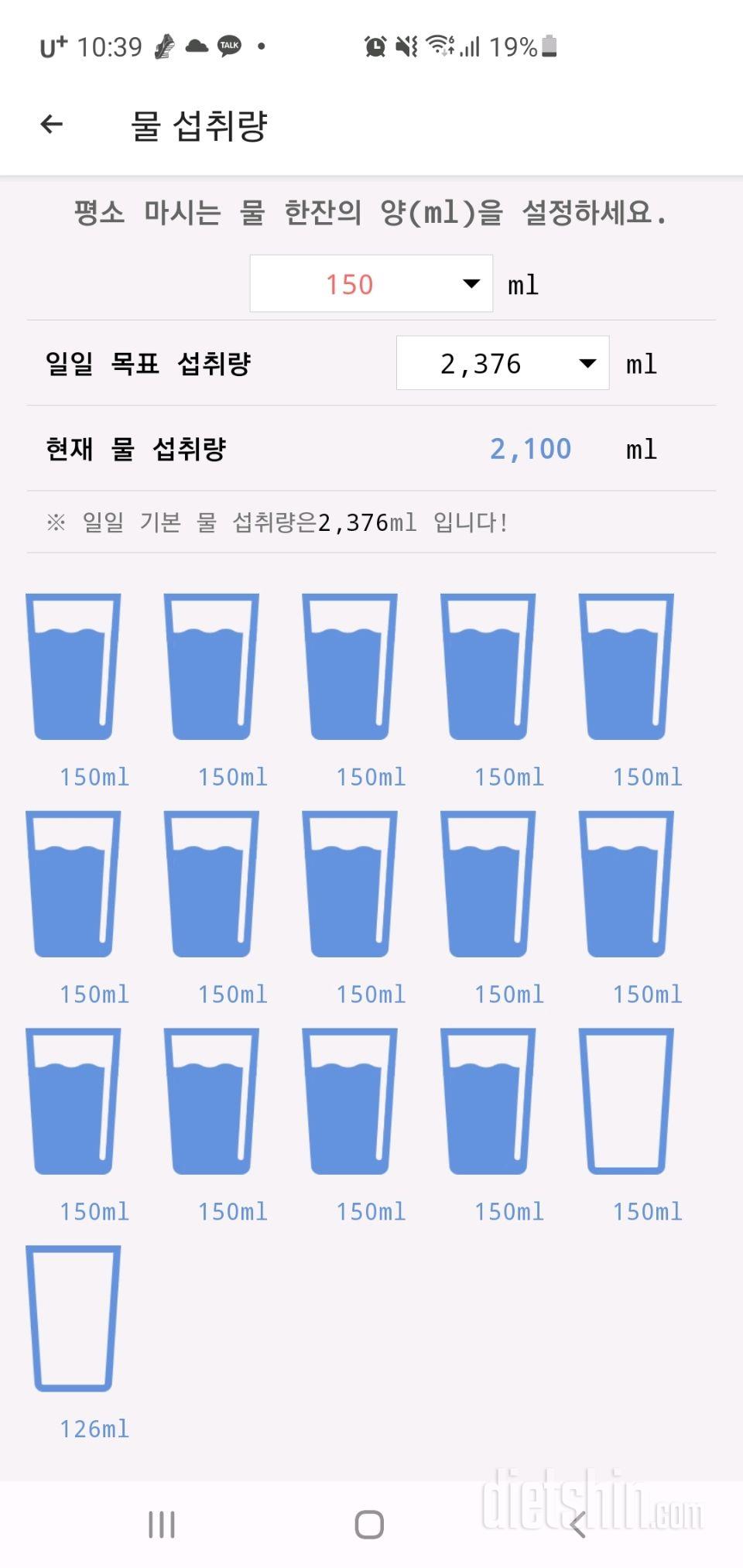 30일 하루 2L 물마시기 9일차 성공!