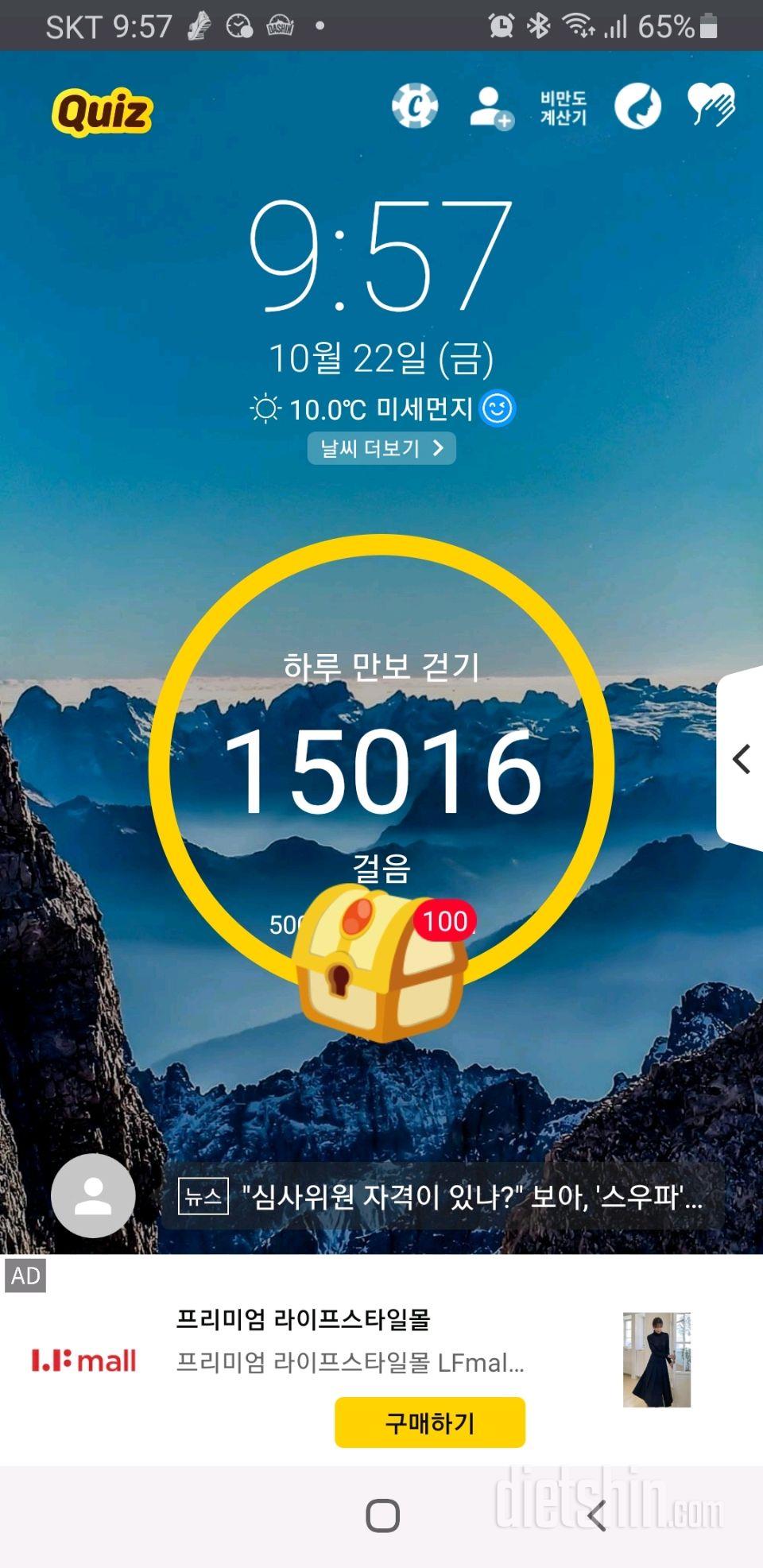 30일 만보 걷기 59일차 성공!