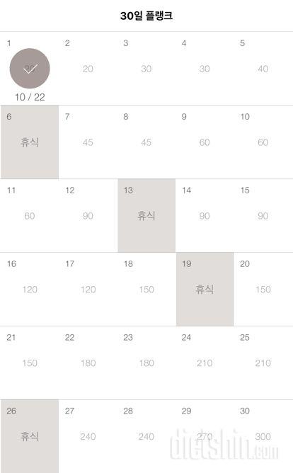 30일 플랭크 121일차 성공!