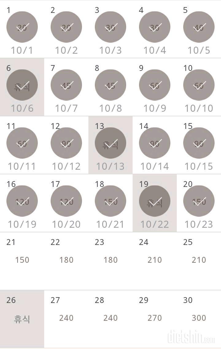 30일 플랭크 140일차 성공!