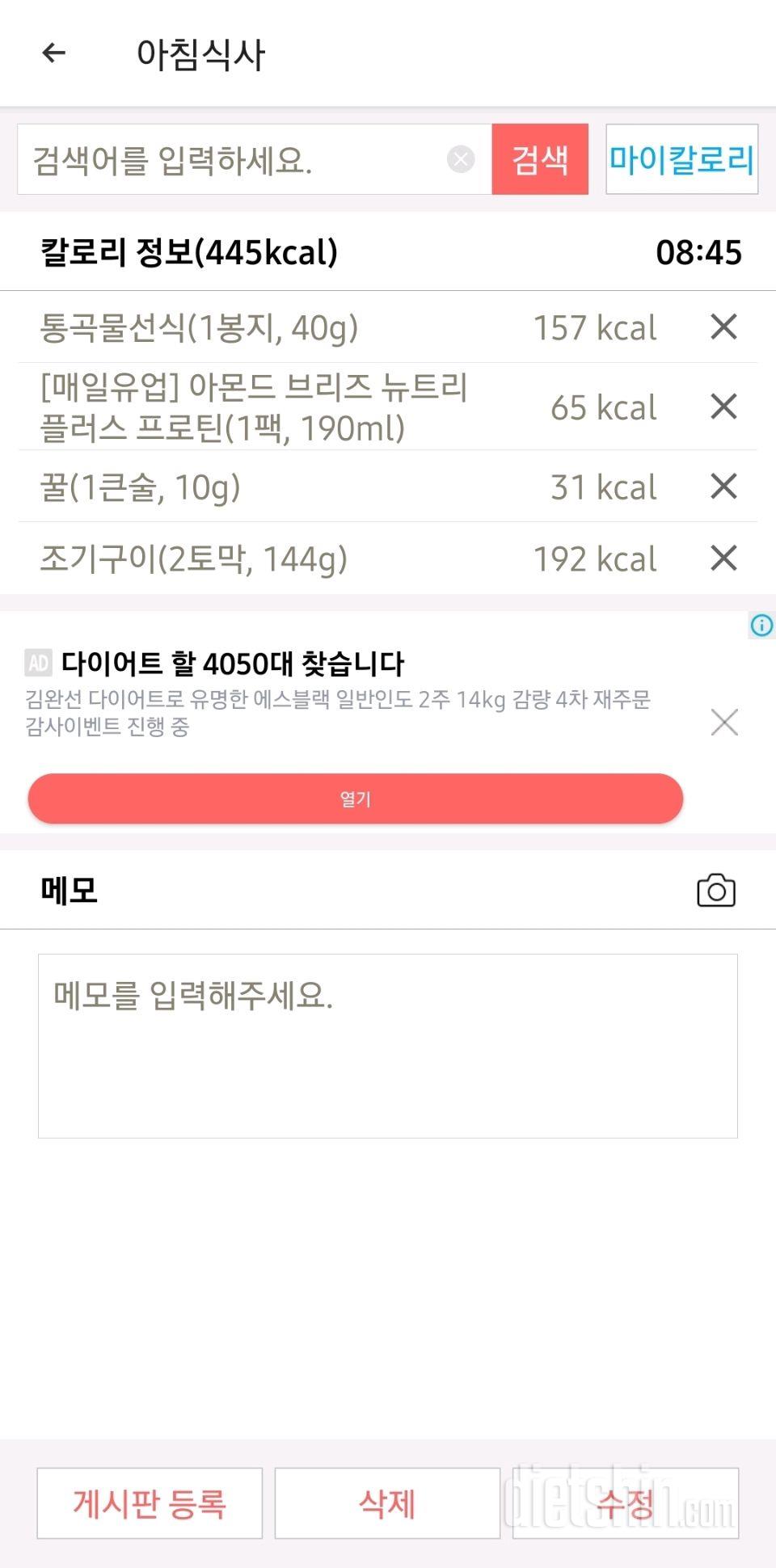 30일 아침먹기 1일차 성공!