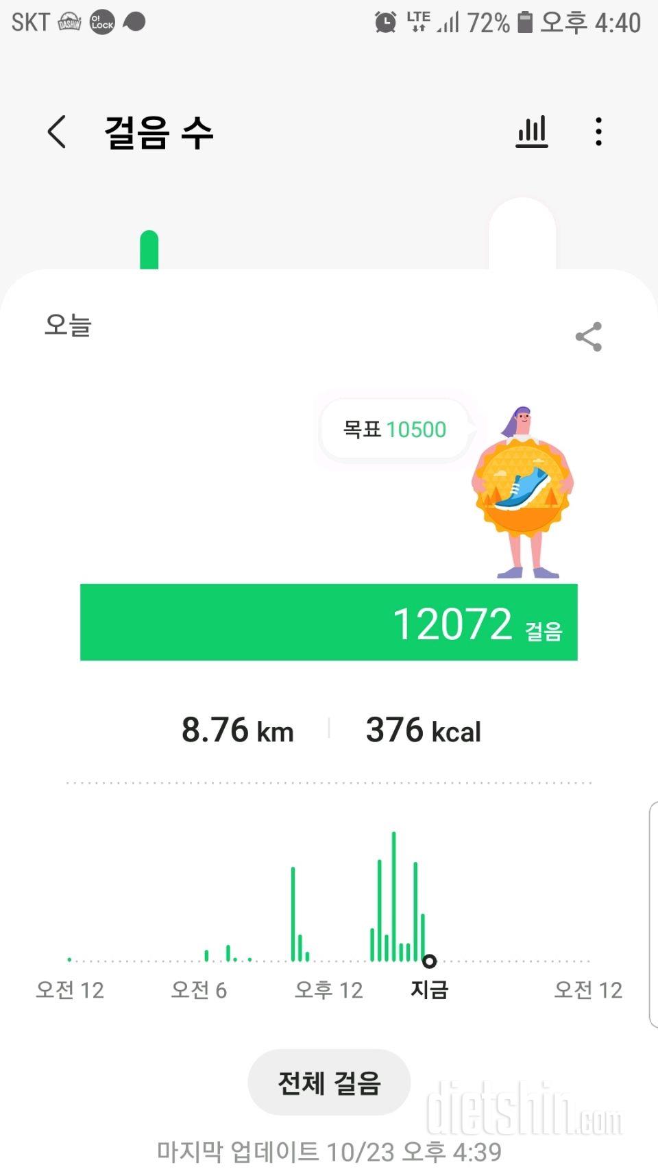 30일 만보 걷기 106일차 성공!
