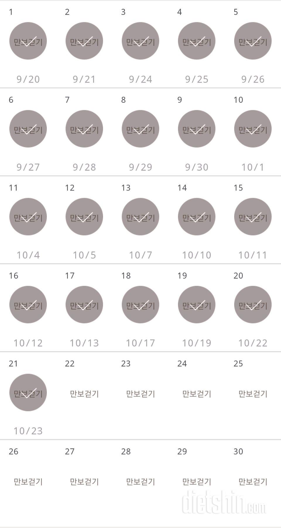 30일 만보 걷기 381일차 성공!