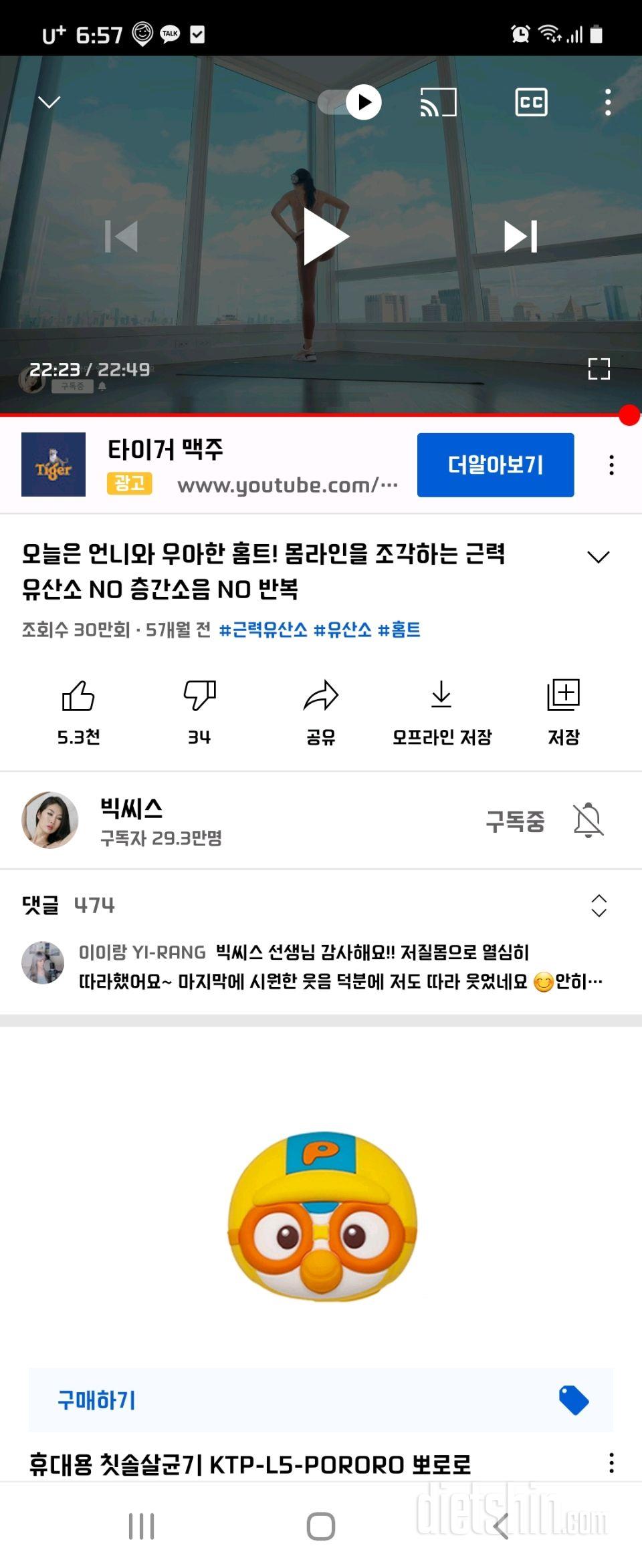 30일 만보 걷기 381일차 성공!