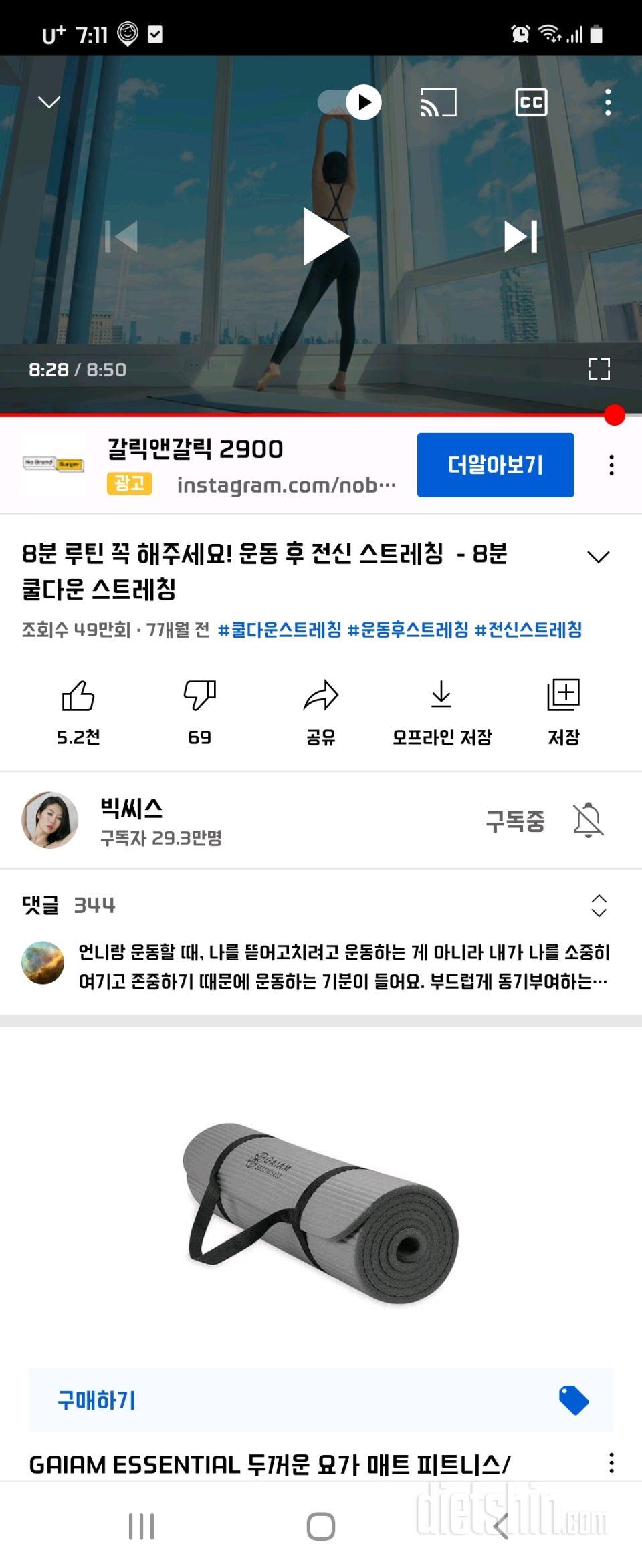 30일 전신운동  237일차 성공!