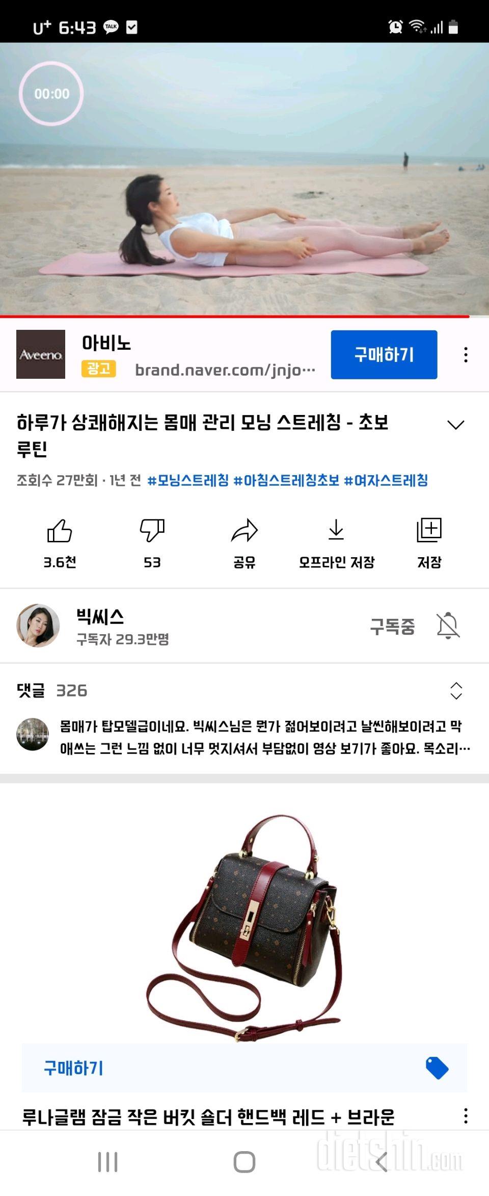 30일 전신운동  237일차 성공!