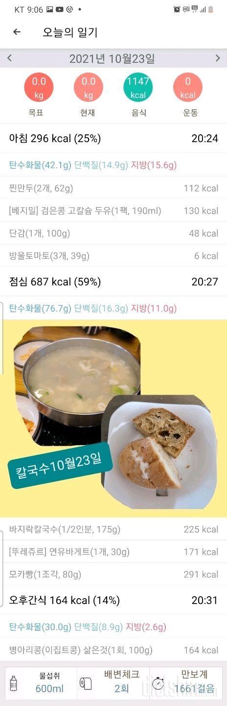 10월23일 토요일