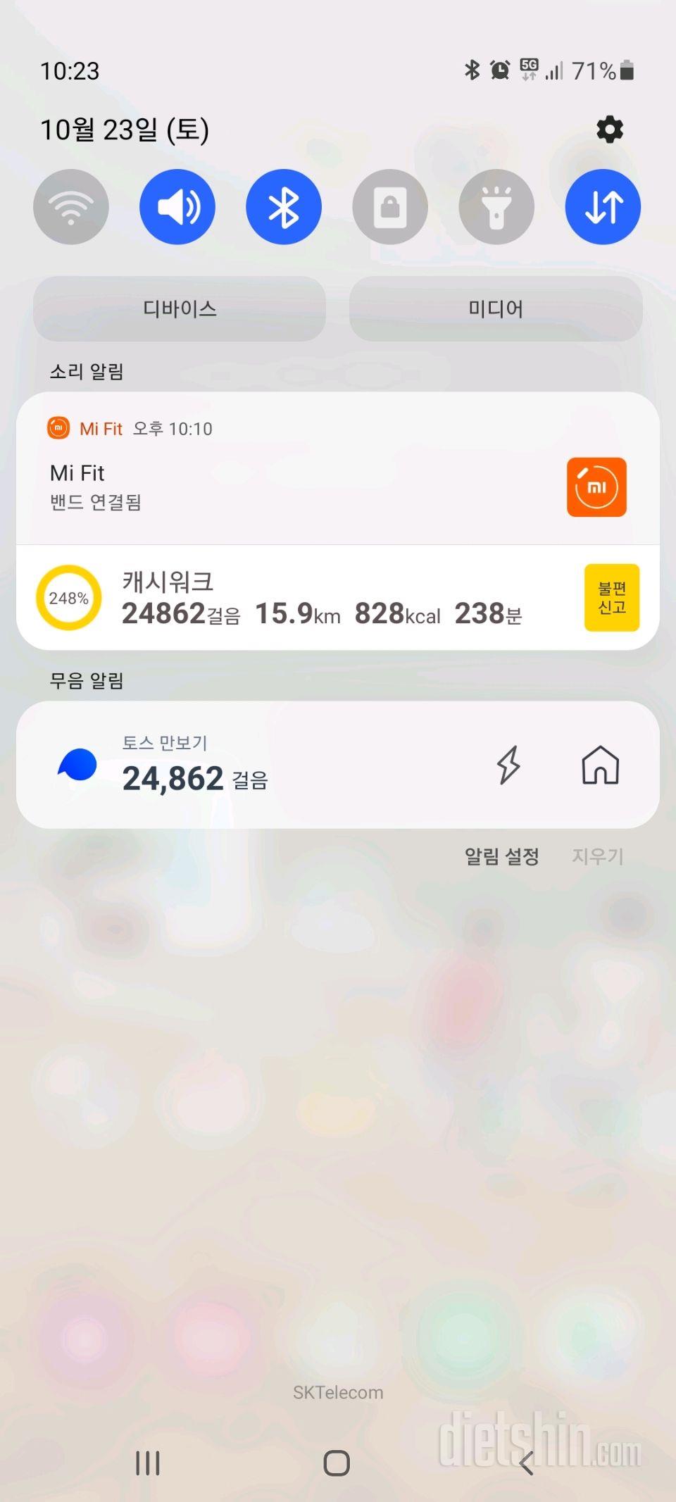 30일 만보 걷기 180일차 성공!