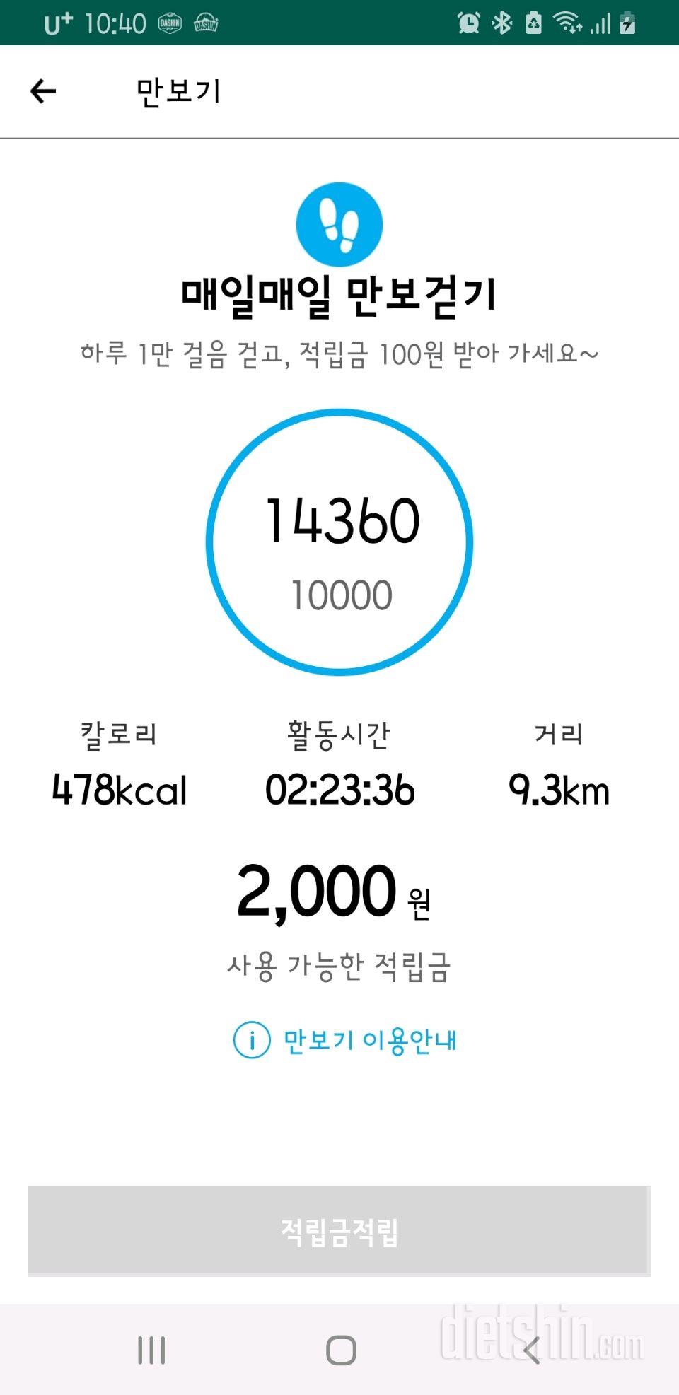 10.22~23.금~토.932~933일차