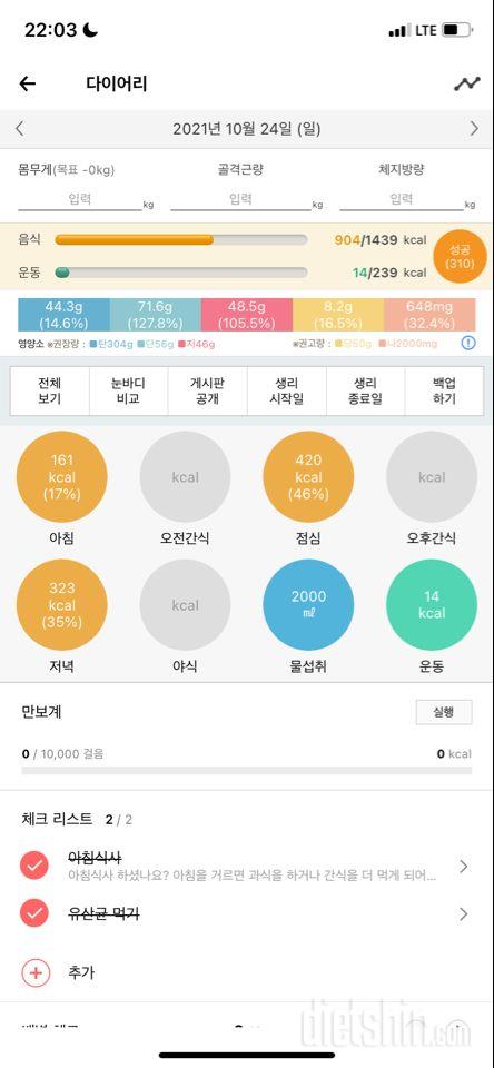 30일 1,000kcal 식단 55일차 성공!