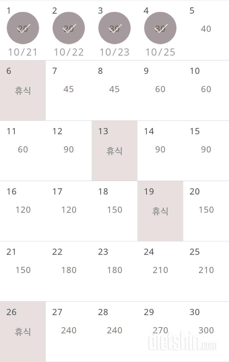 30일 플랭크 34일차 성공!