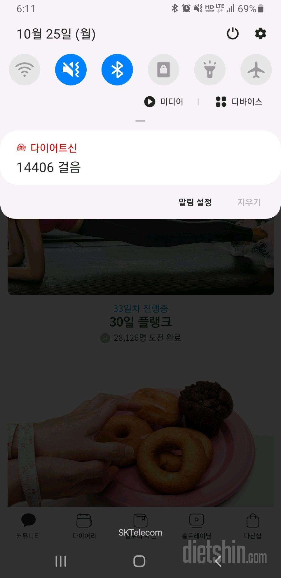 30일 플랭크 34일차 성공!