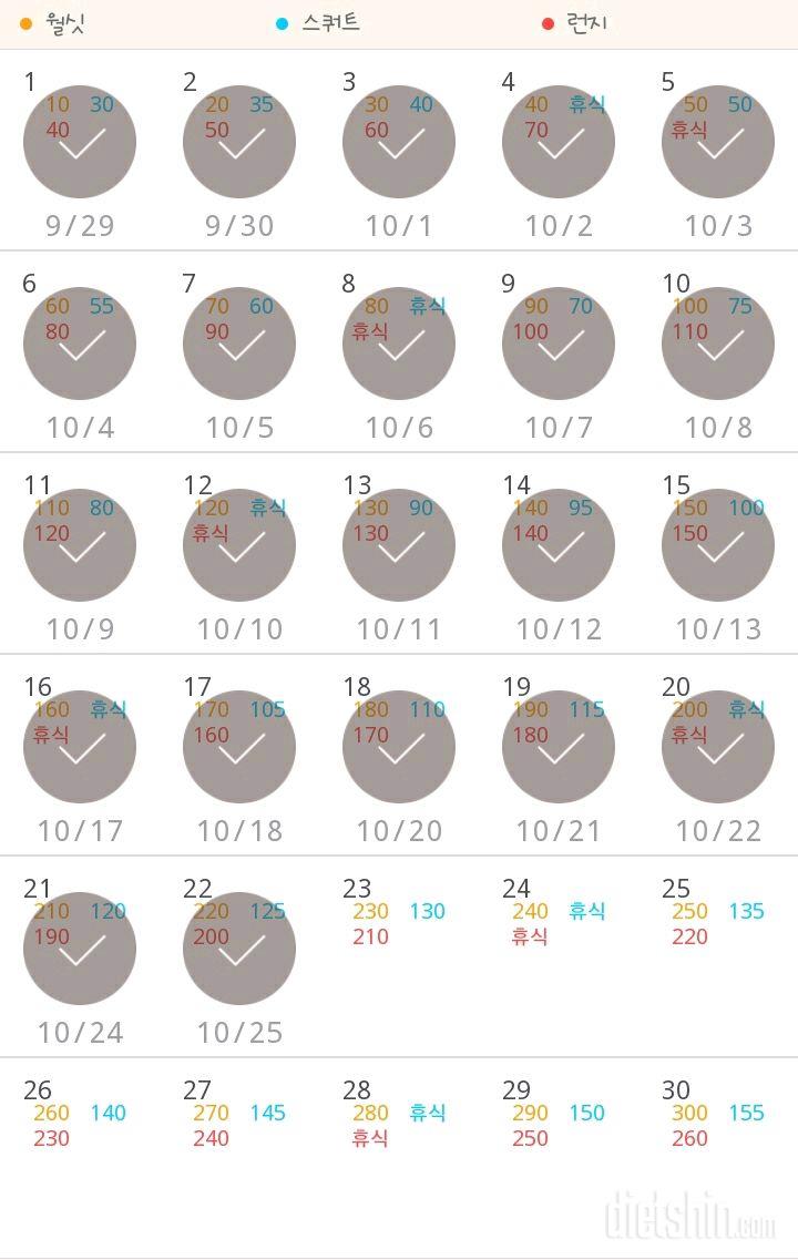 30일 다리라인 만들기 22일차 성공!