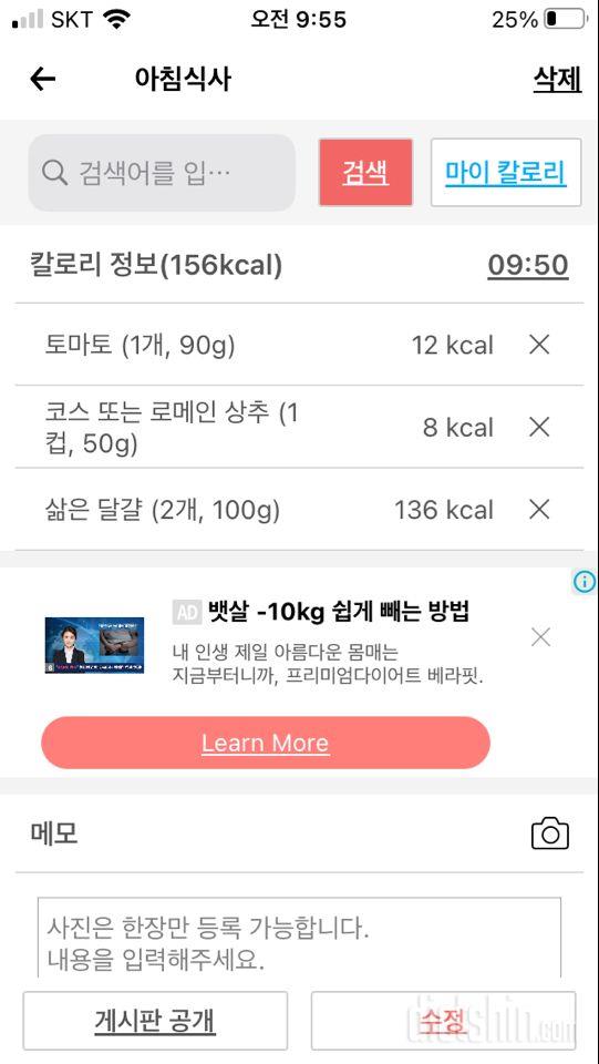 30일 아침먹기 19일차 성공!