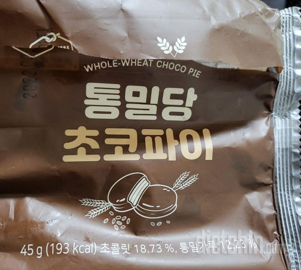 와 다먹고 너무 맛있어서 봉지만 사진