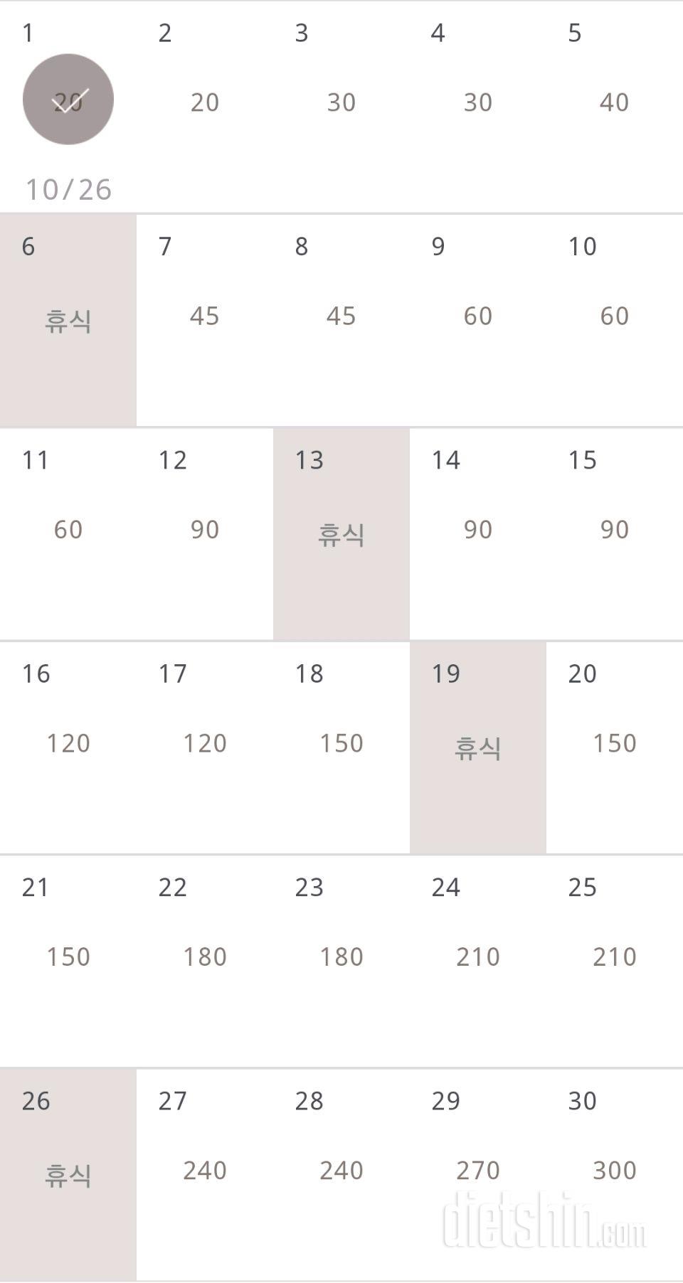 30일 플랭크 1일차 성공!