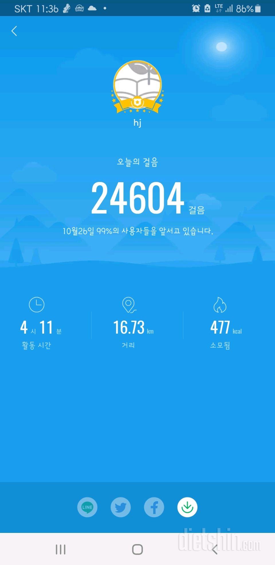 30일 만보 걷기 164일차 성공!