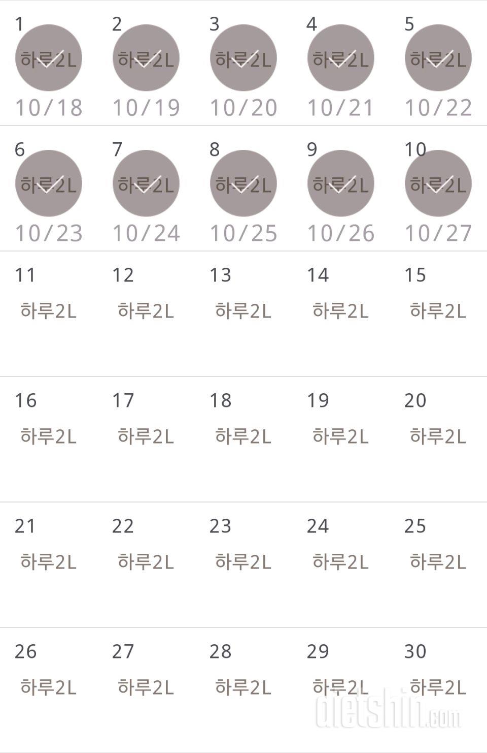 30일 하루 2L 물마시기 220일차 성공!