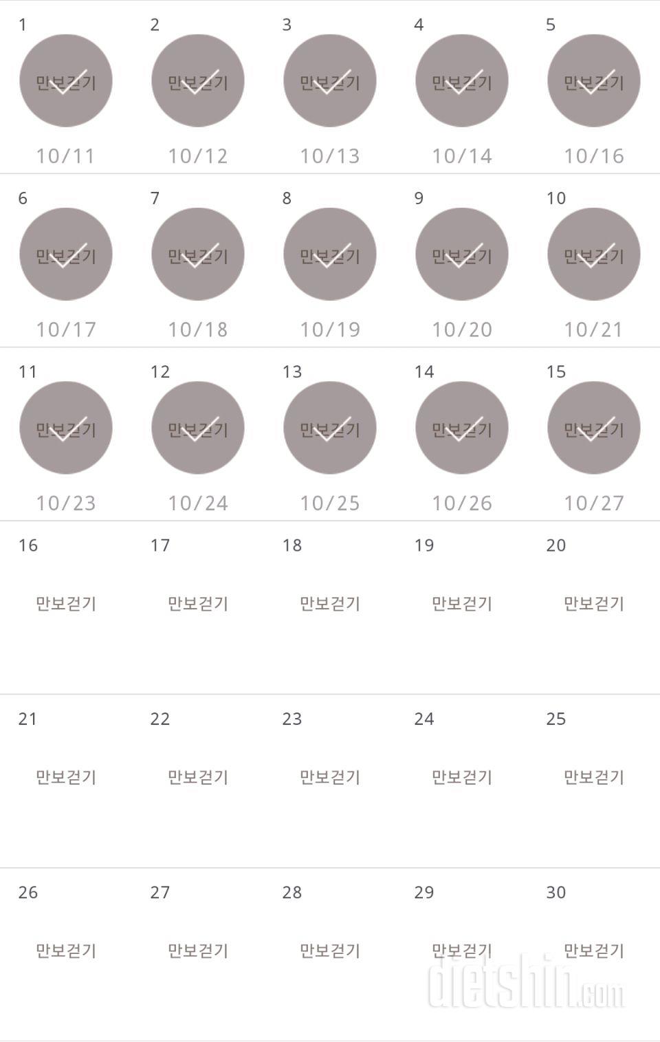 30일 만보 걷기 165일차 성공!