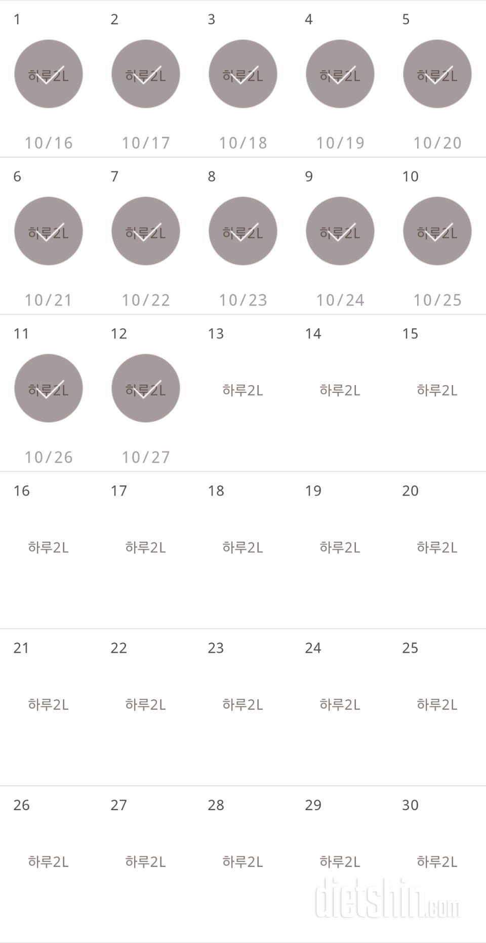 30일 하루 2L 물마시기 1122일차 성공!