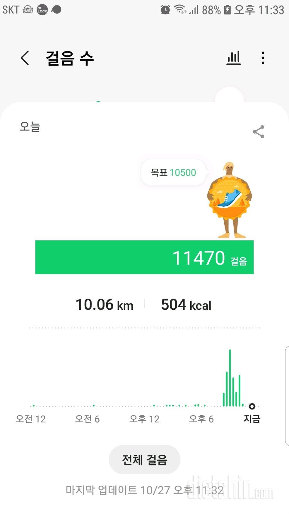 30일 만보 걷기 110일차 성공!