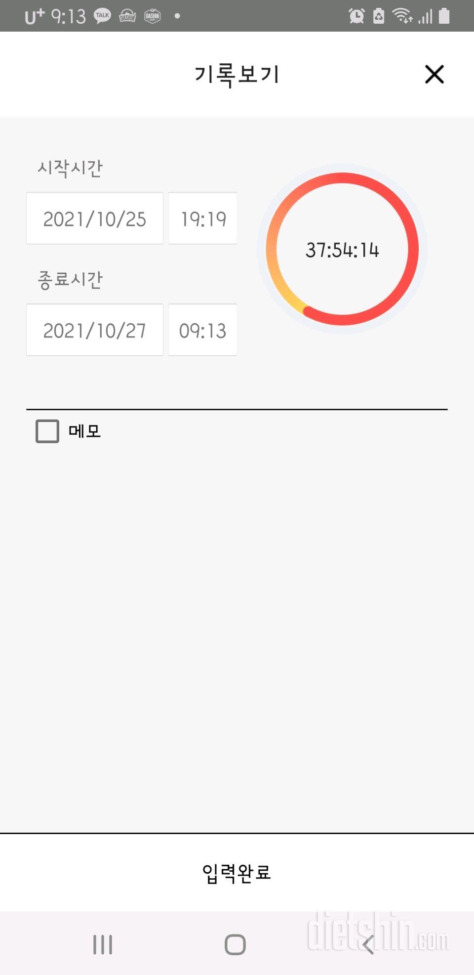 10.27.수.간단937일차.