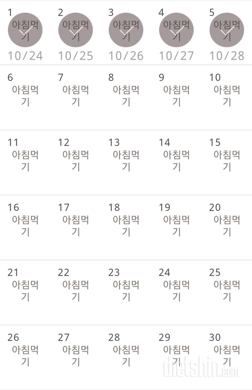 30일 아침먹기 215일차 성공!