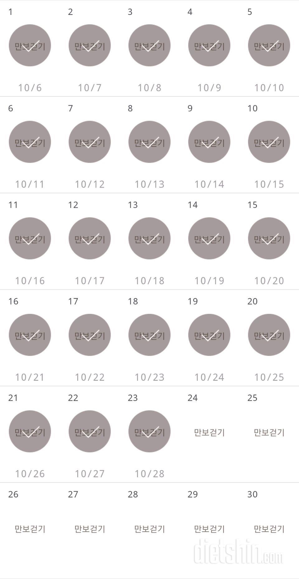 30일 만보 걷기 833일차 성공!