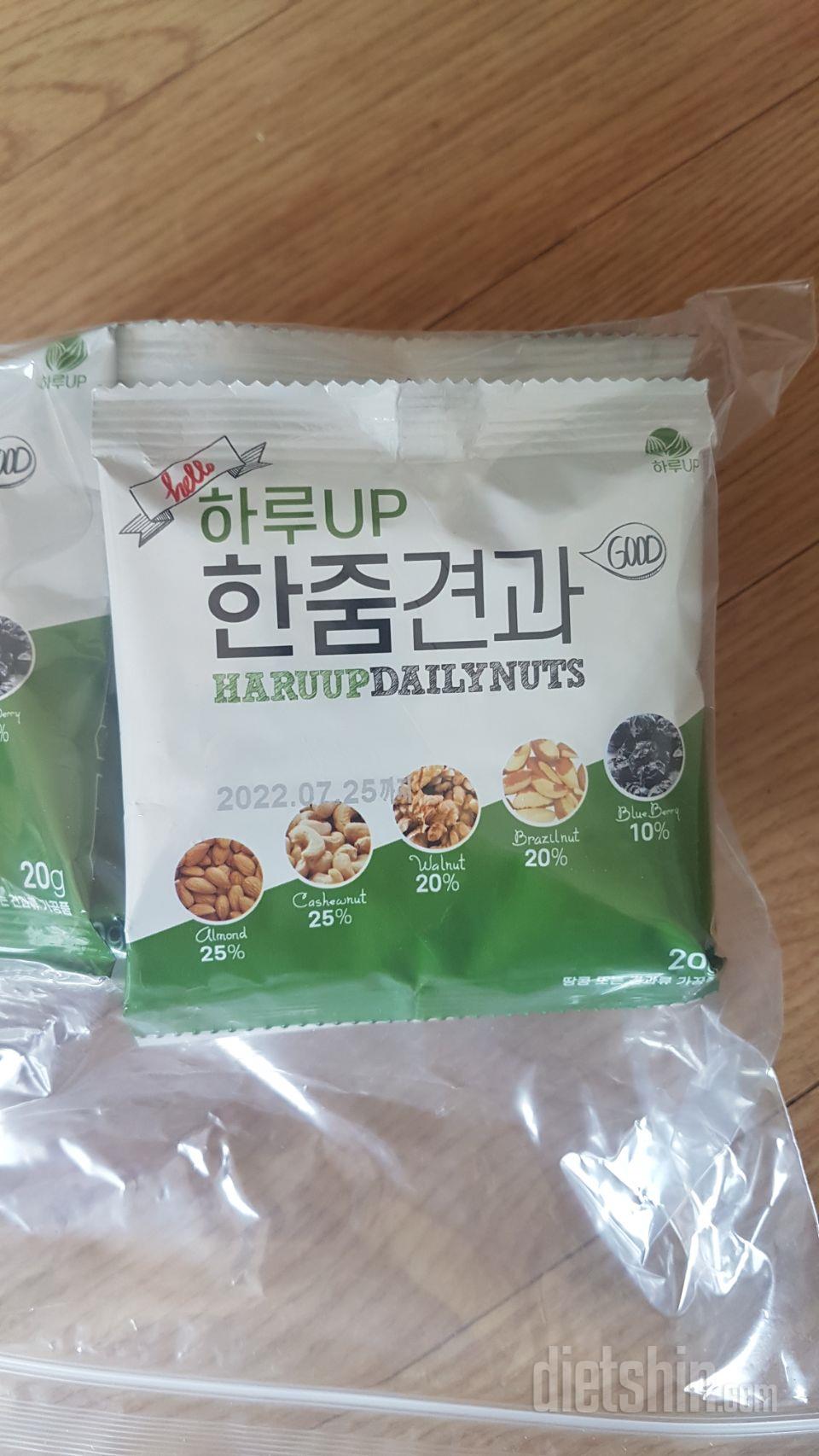 간식으로 먹기 좋아요. 볶은 견과류라