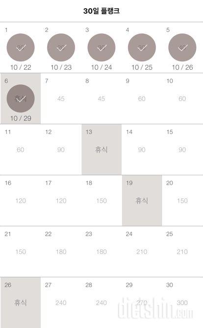 30일 플랭크 126일차 성공!