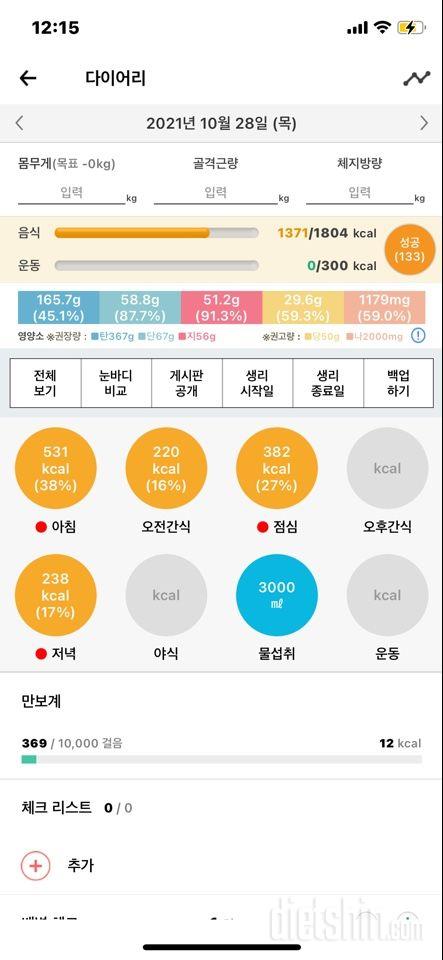 30일 밀가루 끊기 22일차 성공!