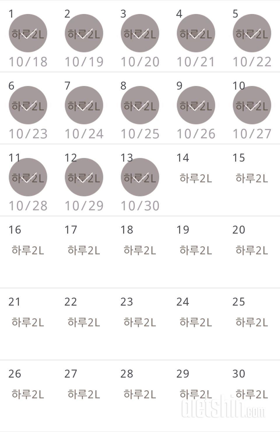 30일 하루 2L 물마시기 223일차 성공!