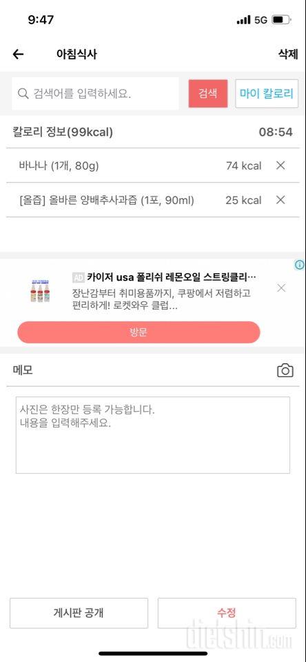 30일 아침먹기 7일차 성공!