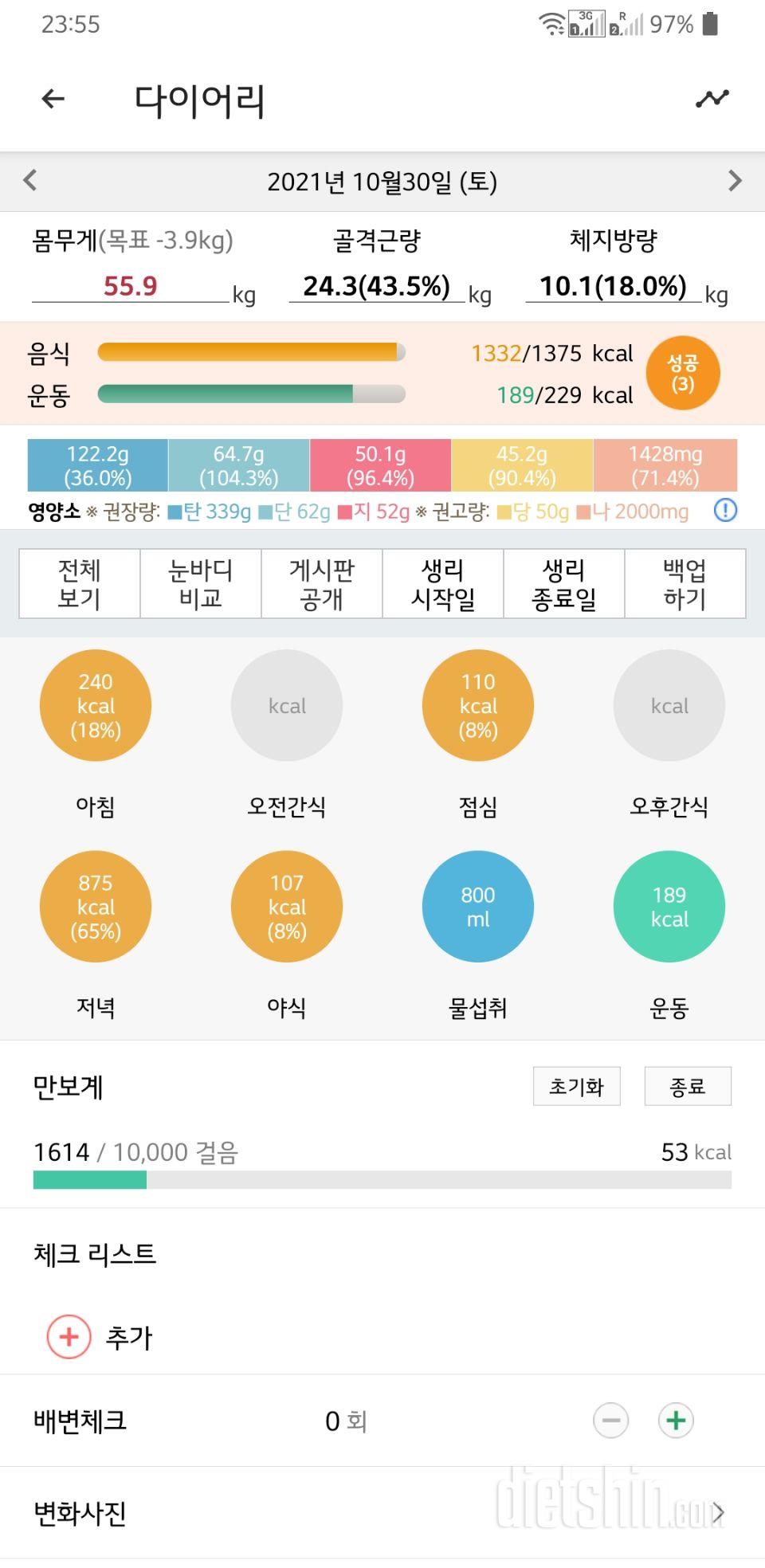 1차 5일