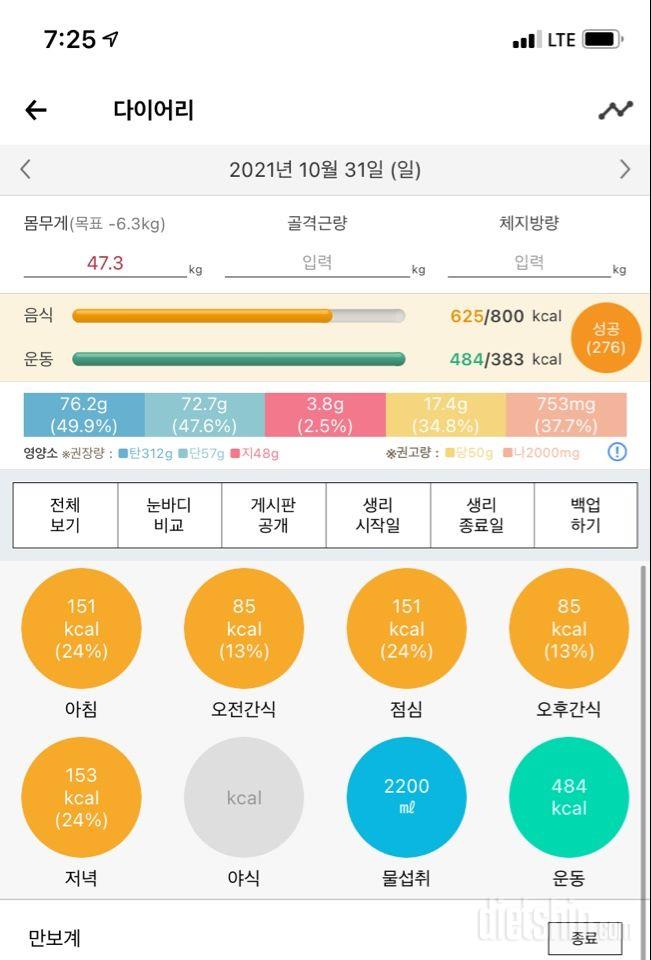 30일 하루 2L 물마시기 2일차 성공!