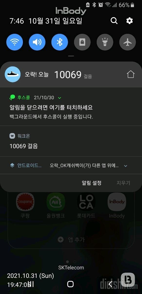 30일 만보 걷기 27일차 성공!