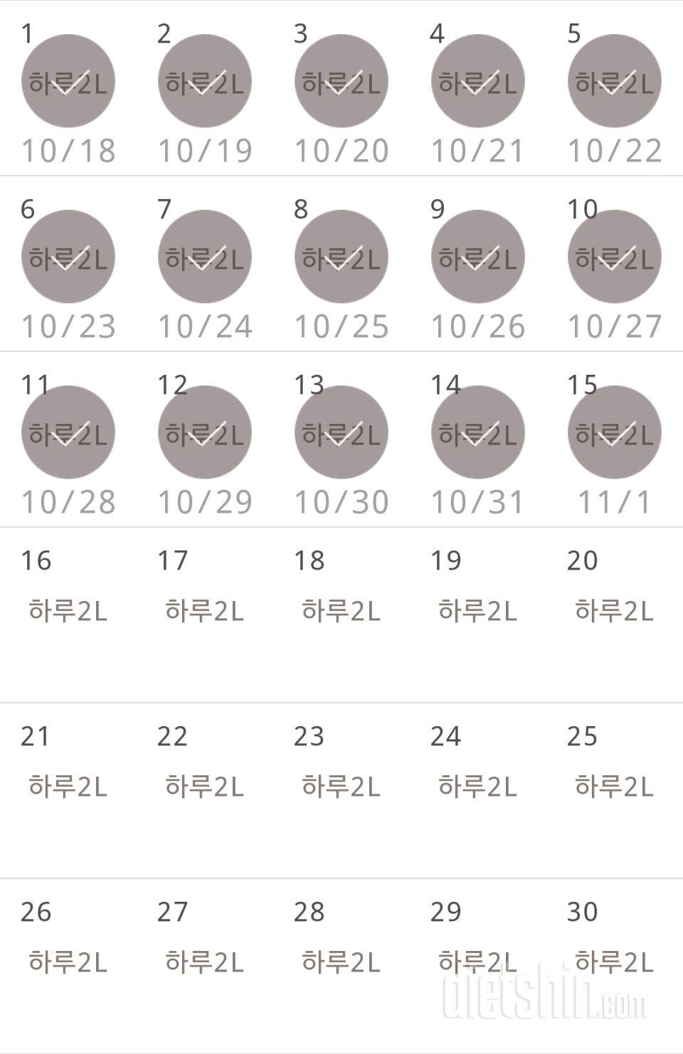 30일 하루 2L 물마시기 225일차 성공!