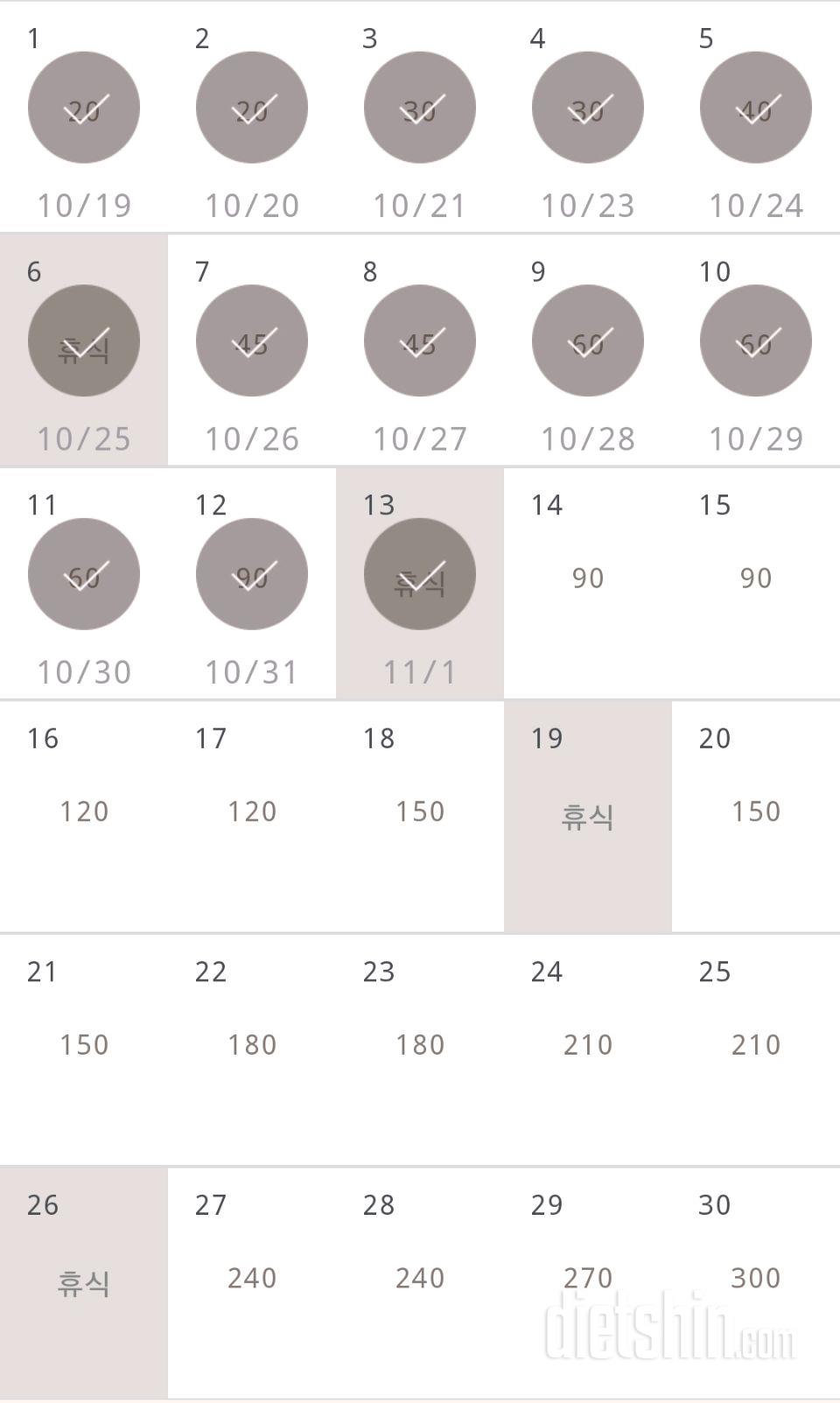 30일 플랭크 73일차 성공!