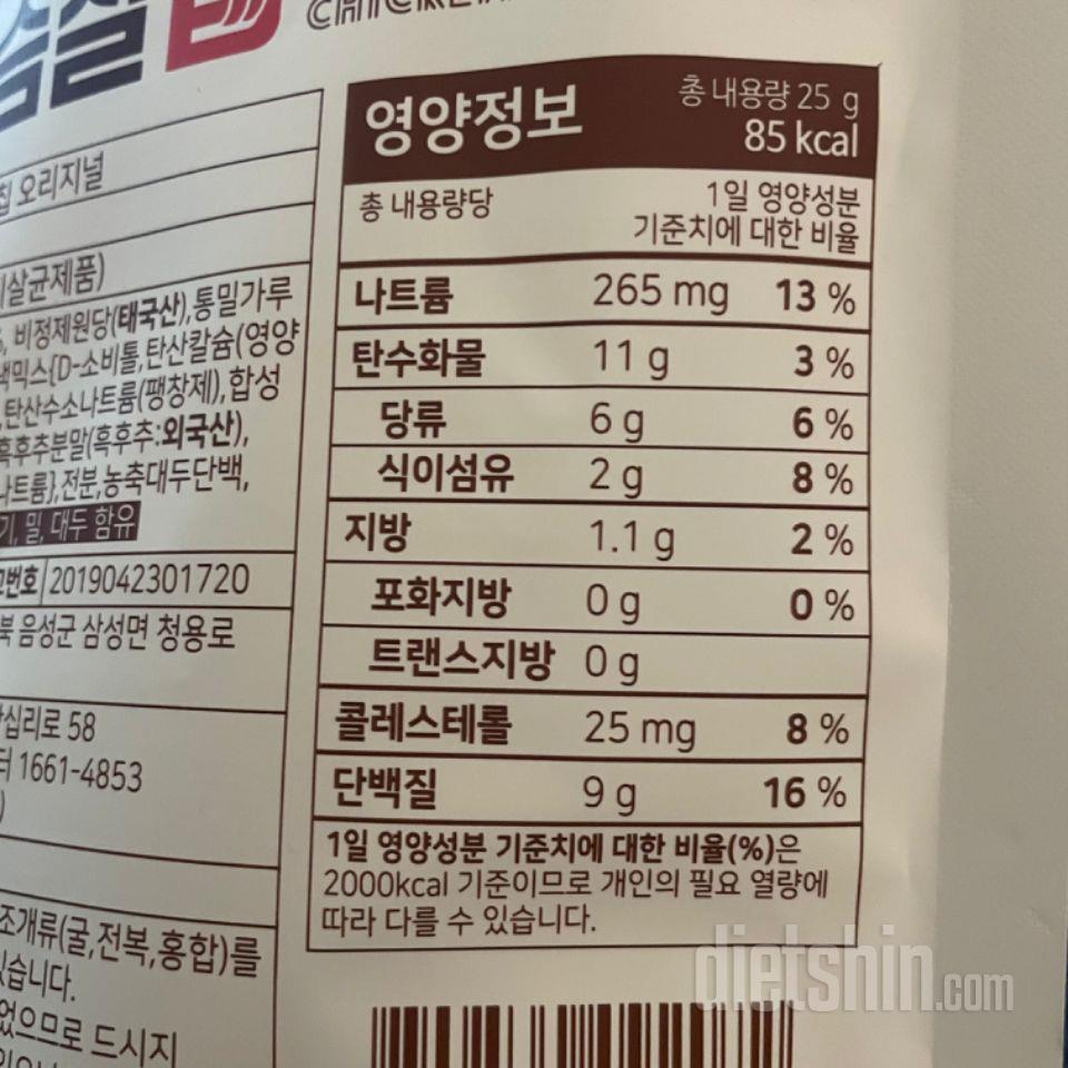 담백하고 맛있어요 칼로리 걱정 안해도