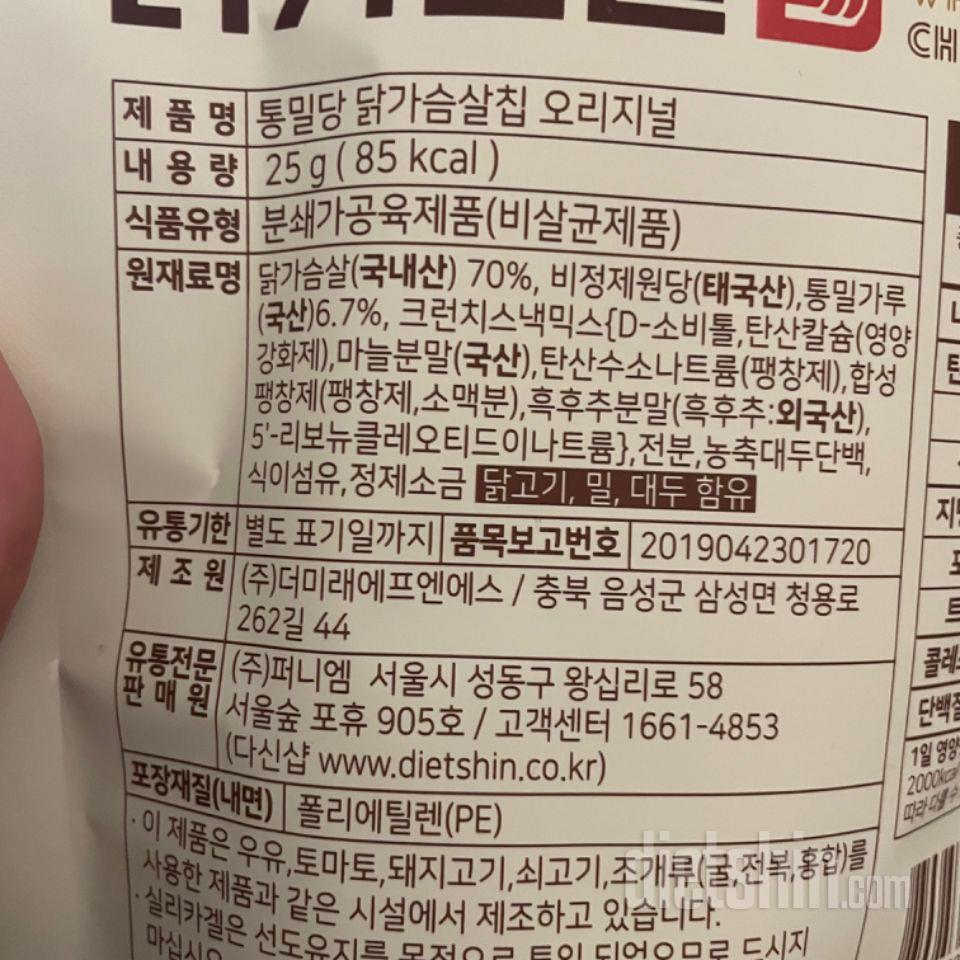 담백하고 맛있어요 칼로리 걱정 안해도