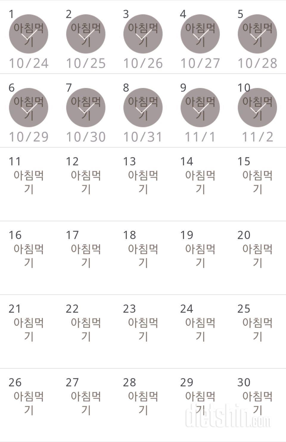 30일 아침먹기 220일차 성공!