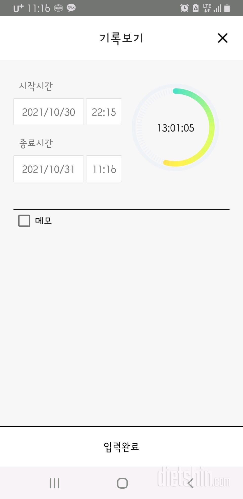 10.30.토~11.2.화.간단940~943일차.