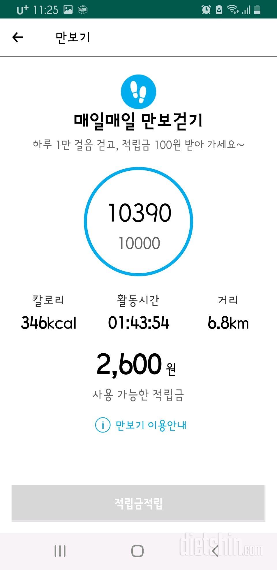 10.30.토~11.2.화.간단940~943일차.