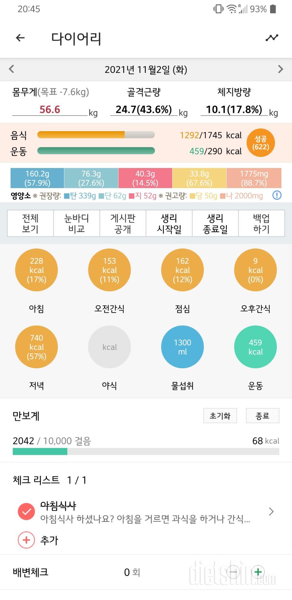 1차 8일 미션 성공!!