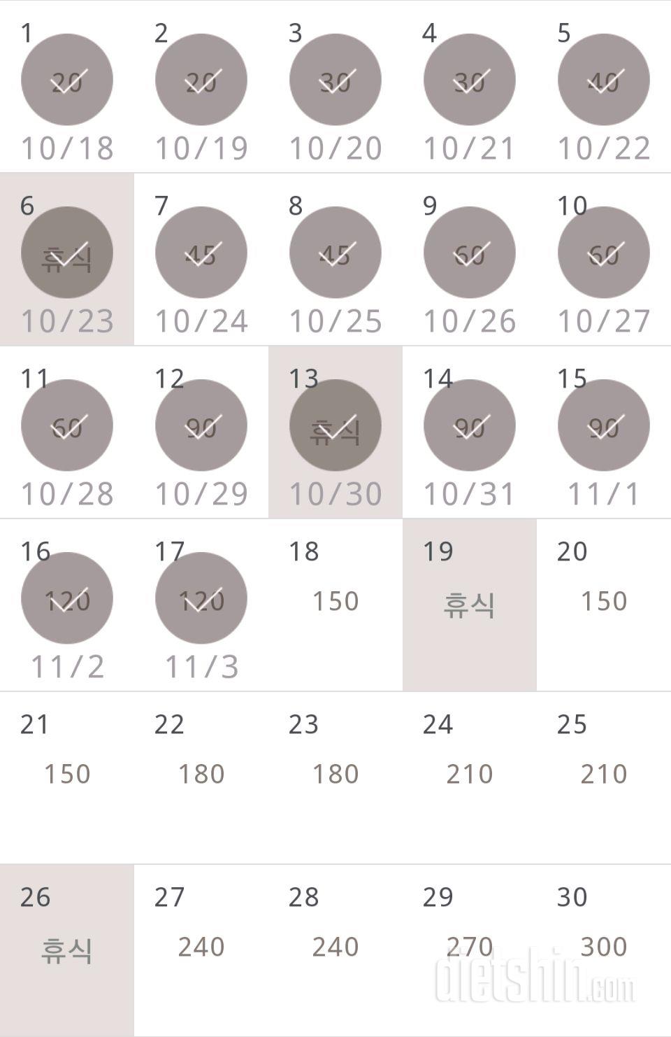 30일 플랭크 227일차 성공!